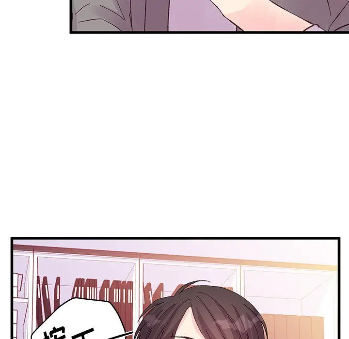 漫画《他们难以启齿的关系》第19话第54张图
