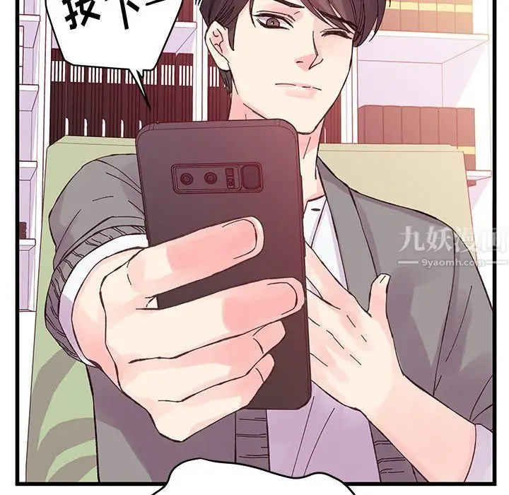 漫画《他们难以启齿的关系》第19话第55张图