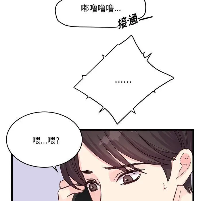 漫画《他们难以启齿的关系》第19话第56张图
