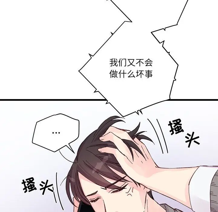 漫画《他们难以启齿的关系》第19话第63张图