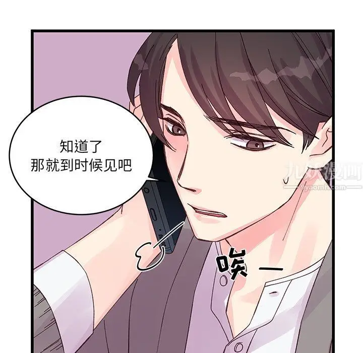 漫画《他们难以启齿的关系》第19话第65张图