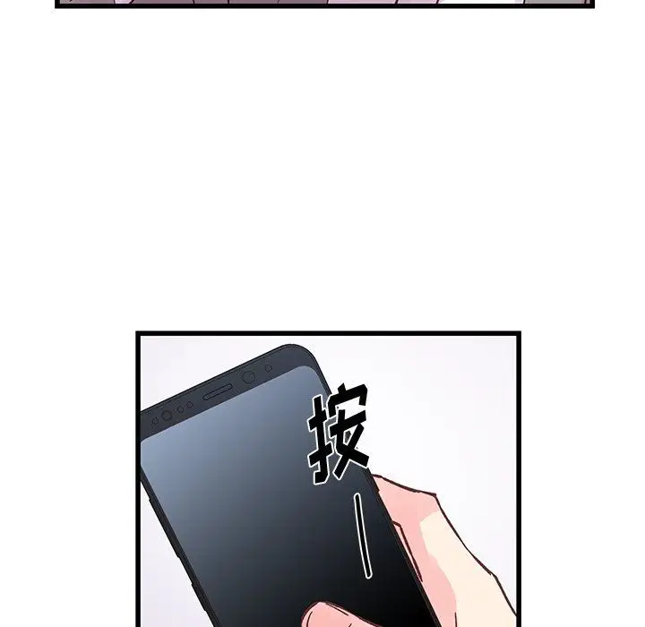 漫画《他们难以启齿的关系》第19话第66张图