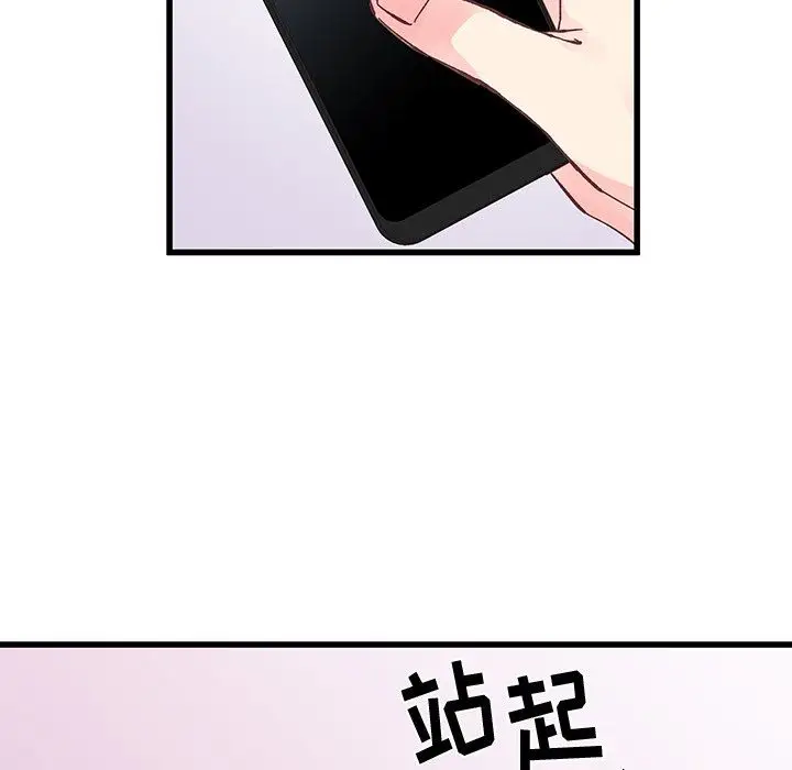 漫画《他们难以启齿的关系》第19话第67张图