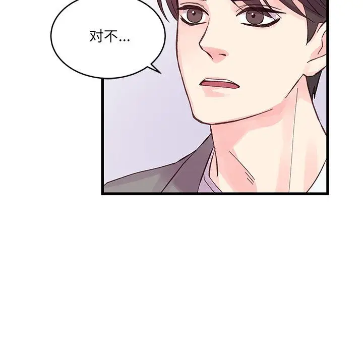 漫画《他们难以启齿的关系》第19话第76张图