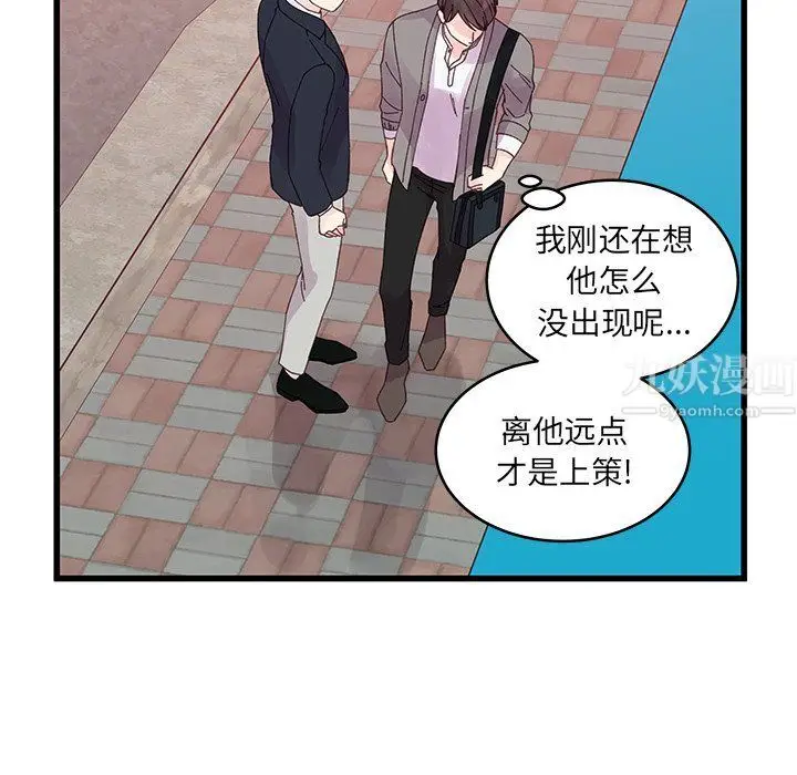 漫画《他们难以启齿的关系》第19话第80张图
