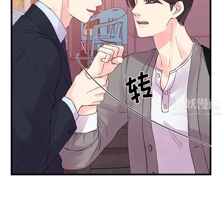 漫画《他们难以启齿的关系》第19话第84张图