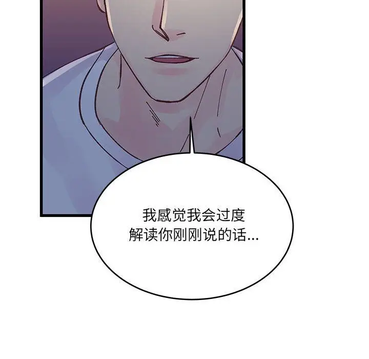 漫画《他们难以启齿的关系》第26话第14张图