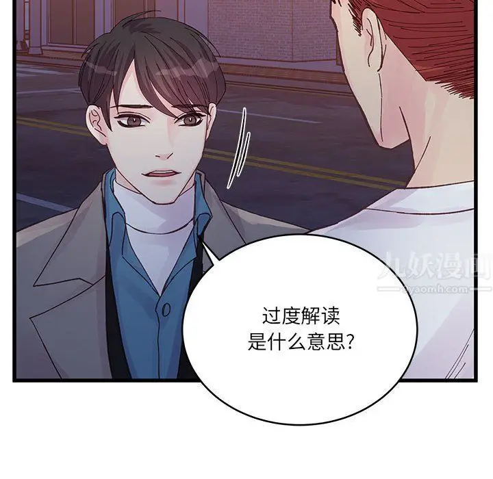 漫画《他们难以启齿的关系》第26话第20张图
