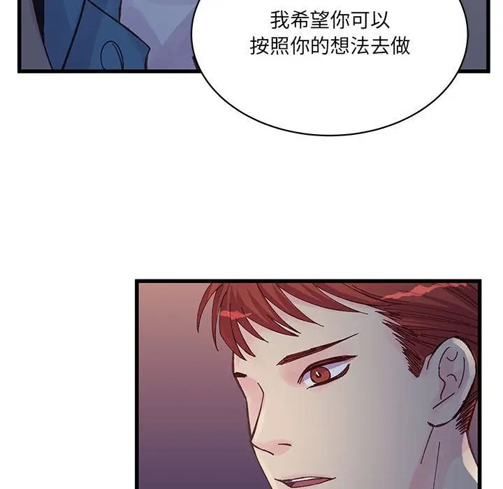 漫画《他们难以启齿的关系》第26话第23张图
