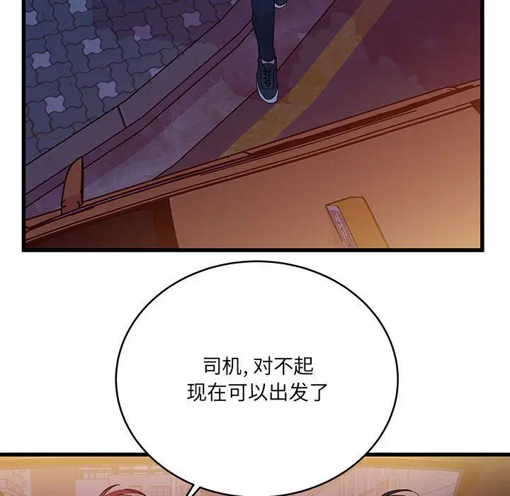 漫画《他们难以启齿的关系》第26话第27张图