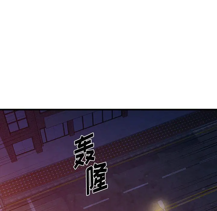 漫画《他们难以启齿的关系》第26话第29张图