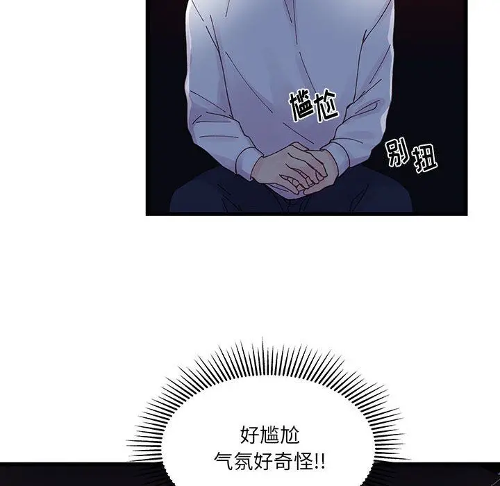 漫画《他们难以启齿的关系》第26话第33张图
