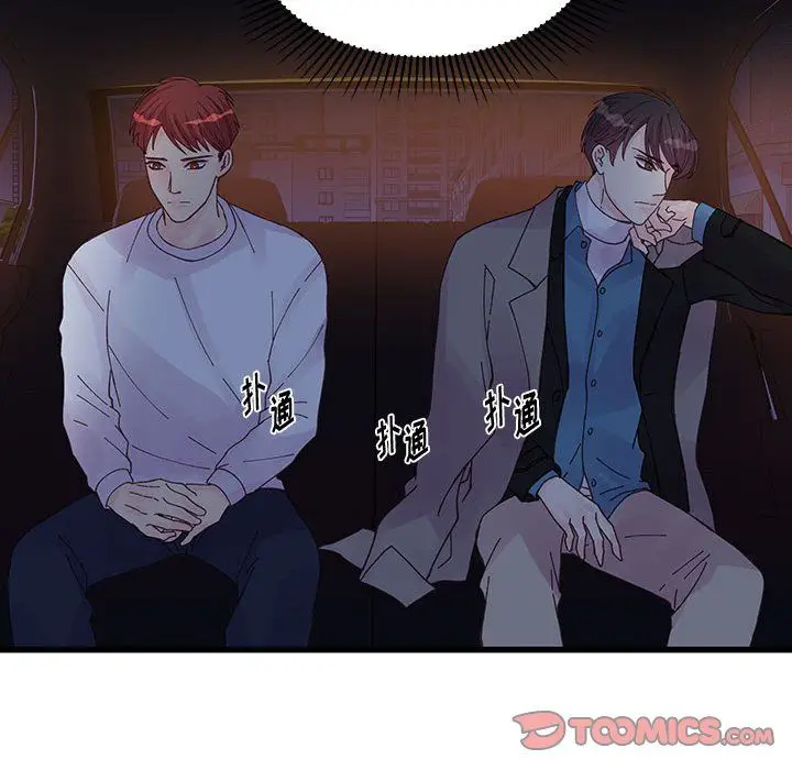 漫画《他们难以启齿的关系》第26话第34张图