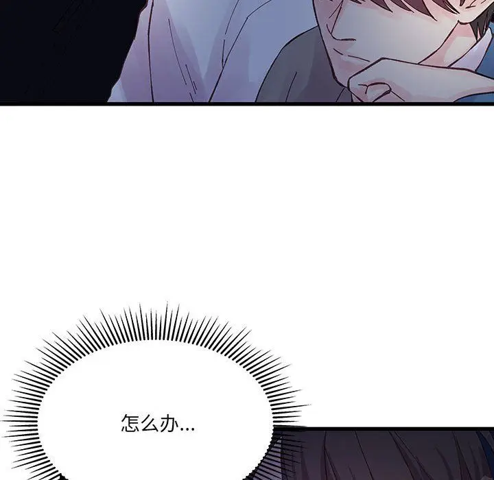 漫画《他们难以启齿的关系》第26话第36张图