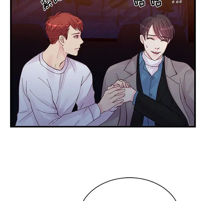 漫画《他们难以启齿的关系》第26话第52张图