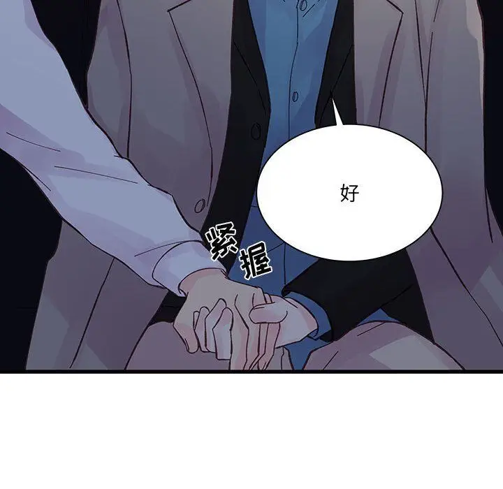 漫画《他们难以启齿的关系》第26话第57张图