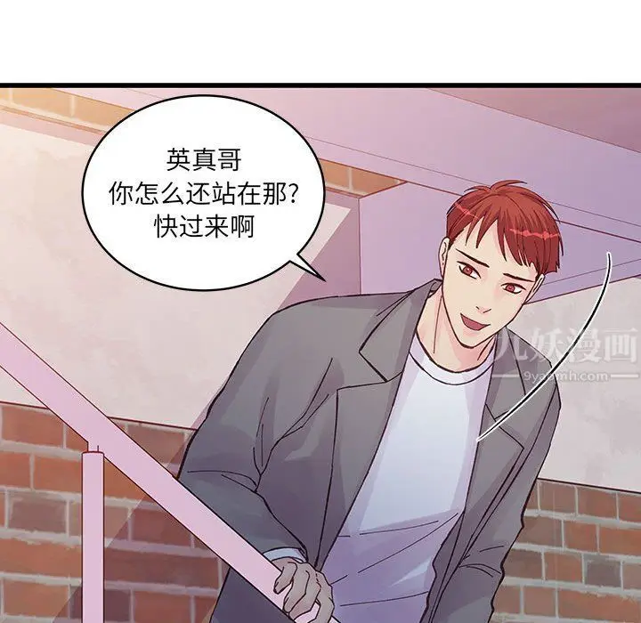 漫画《他们难以启齿的关系》第26话第65张图