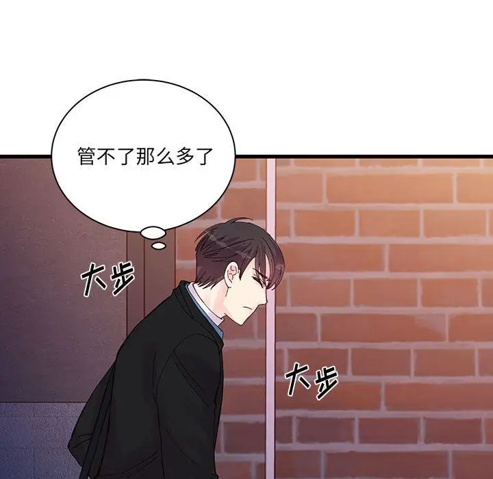 漫画《他们难以启齿的关系》第26话第68张图