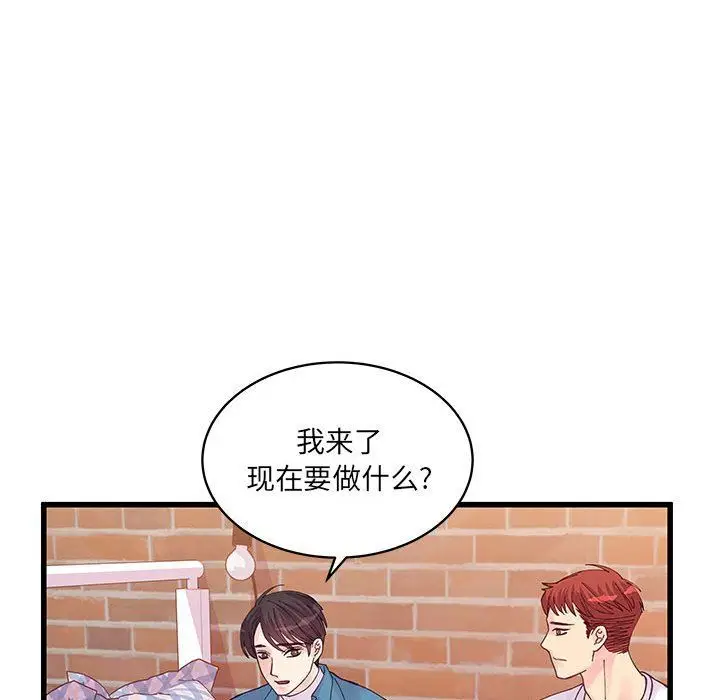 漫画《他们难以启齿的关系》第26话第70张图