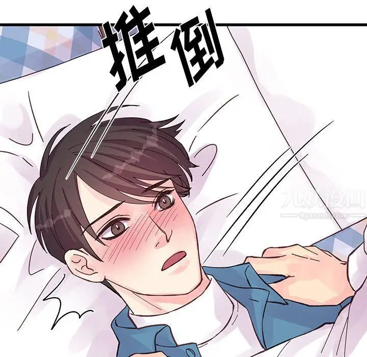 漫画《他们难以启齿的关系》第26话第74张图