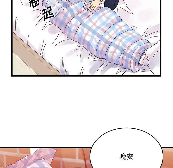 漫画《他们难以启齿的关系》第26话第77张图
