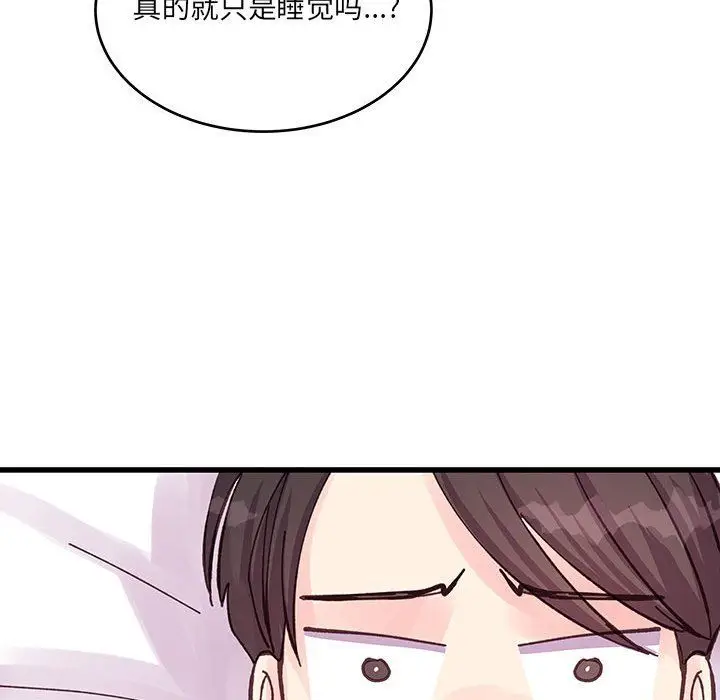漫画《他们难以启齿的关系》第26话第81张图
