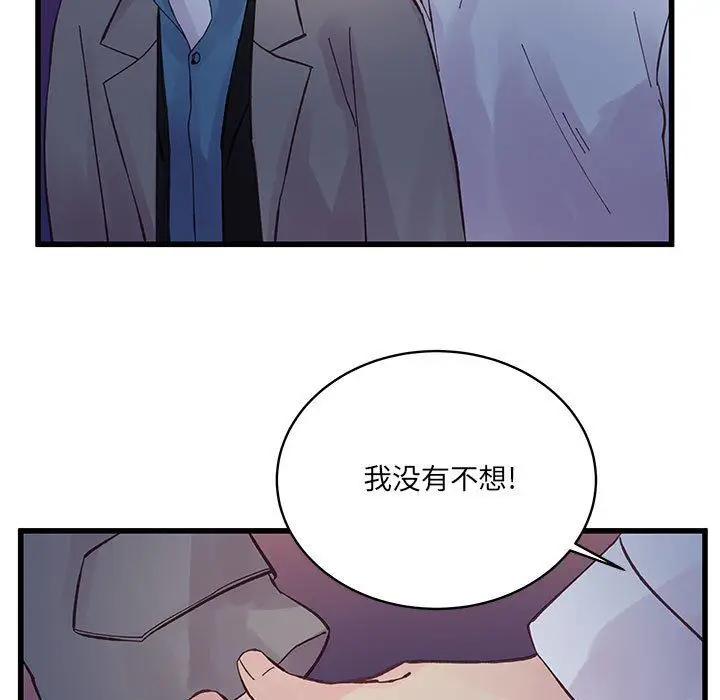 漫画《他们难以启齿的关系》第26话第9张图