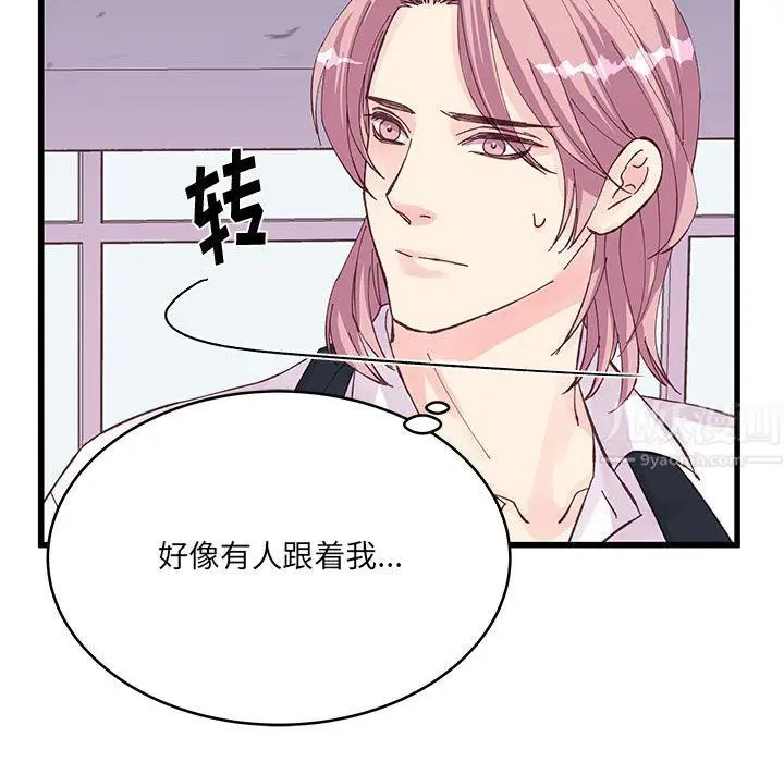漫画《他们难以启齿的关系》第26话第93张图