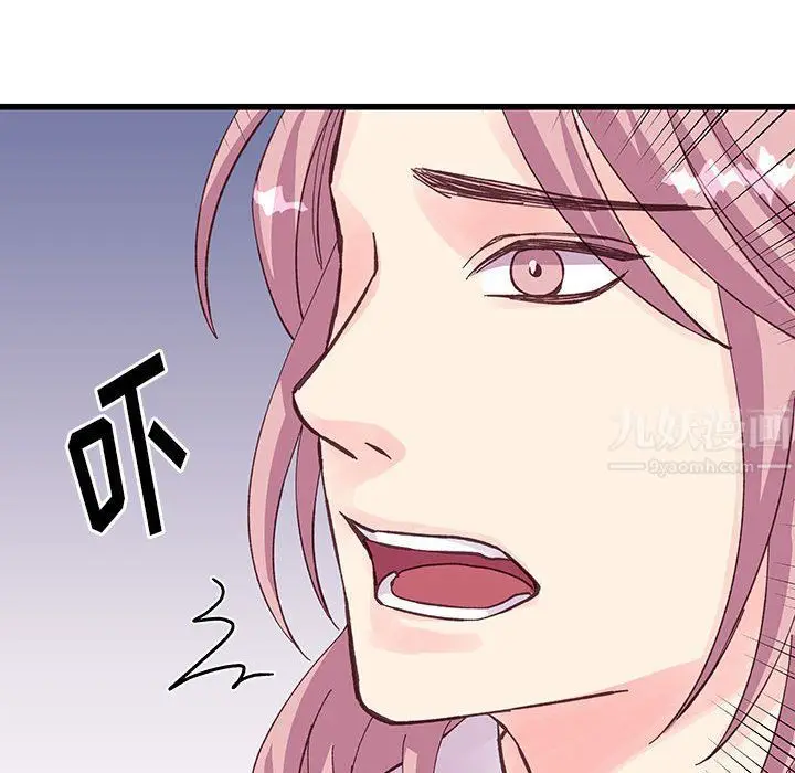 漫画《他们难以启齿的关系》第26话第94张图