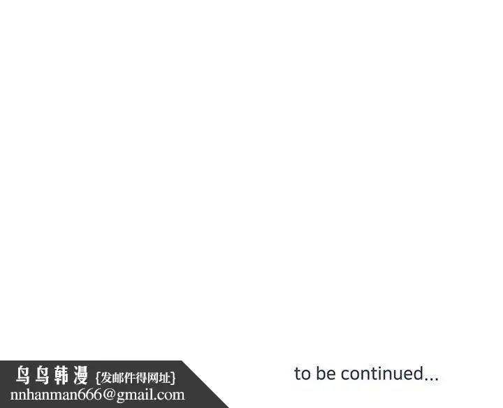 漫画《他们难以启齿的关系》第26话第96张图