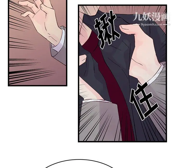 漫画《他们难以启齿的关系》第13话第10张图