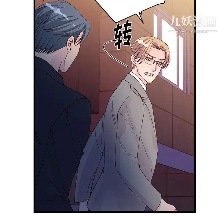 漫画《他们难以启齿的关系》第13话第21张图