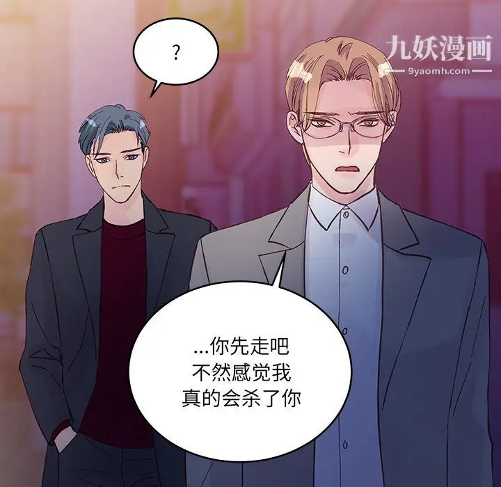 漫画《他们难以启齿的关系》第13话第24张图