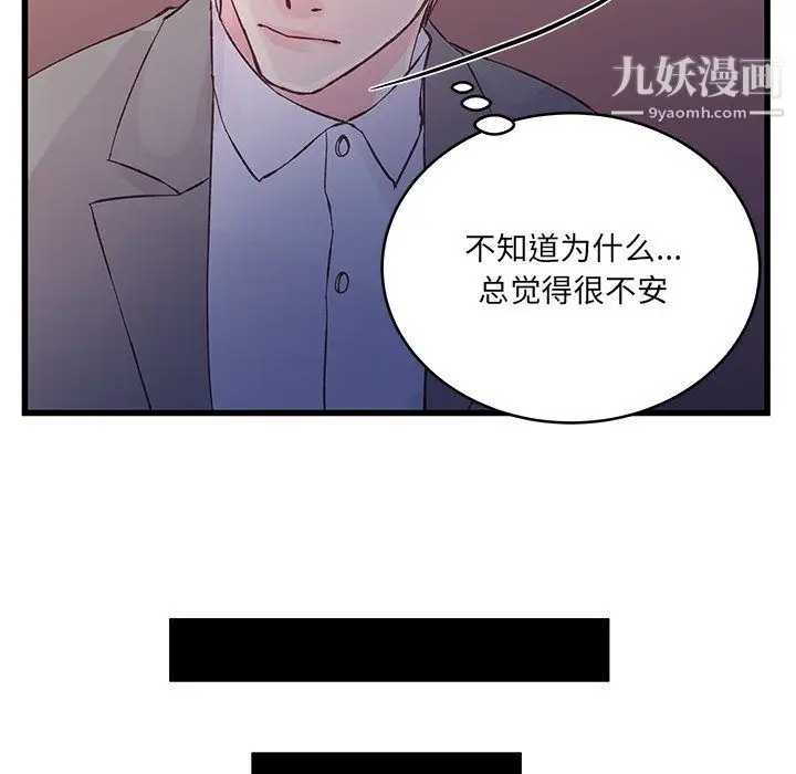 漫画《他们难以启齿的关系》第13话第29张图