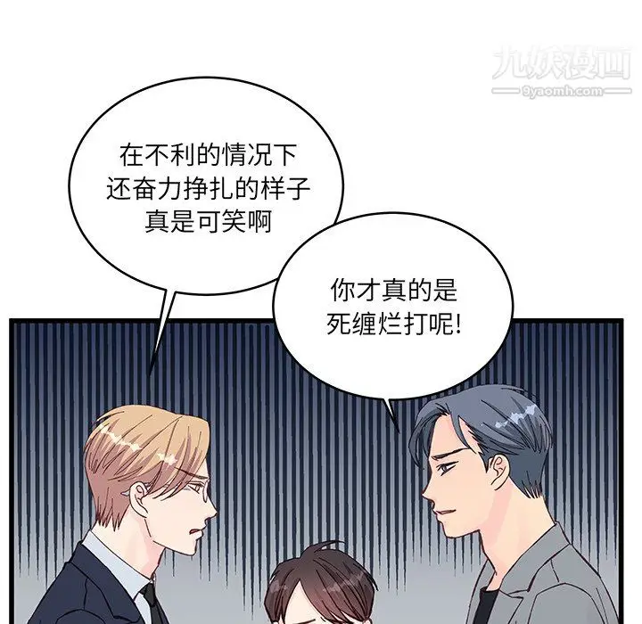 漫画《他们难以启齿的关系》第13话第34张图