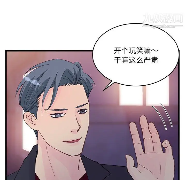 漫画《他们难以启齿的关系》第13话第5张图