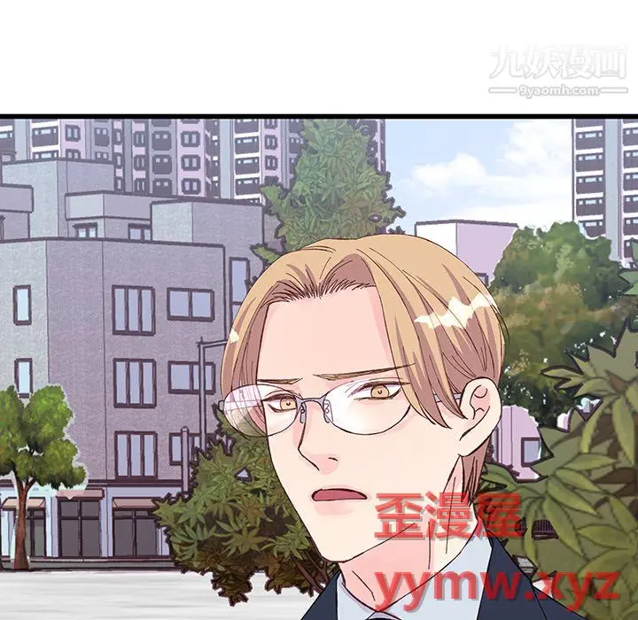 漫画《他们难以启齿的关系》第13话第55张图