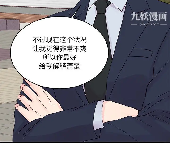 漫画《他们难以启齿的关系》第13话第56张图
