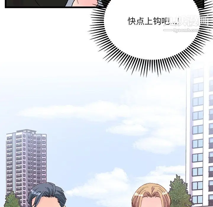 漫画《他们难以启齿的关系》第13话第67张图