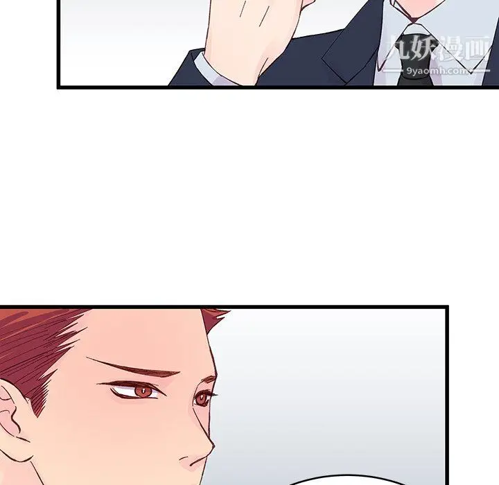 漫画《他们难以启齿的关系》第13话第77张图