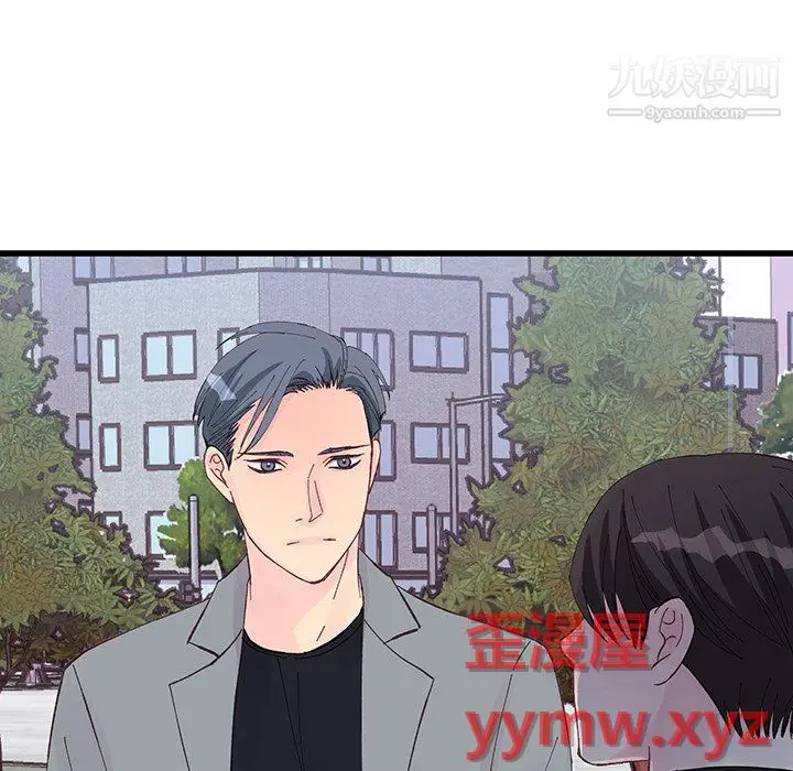 漫画《他们难以启齿的关系》第13话第80张图