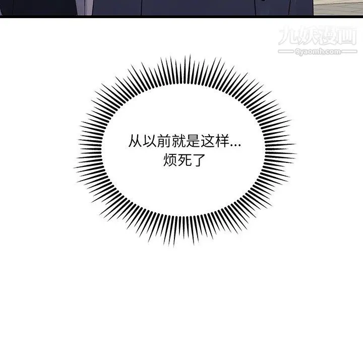 漫画《他们难以启齿的关系》第13话第83张图