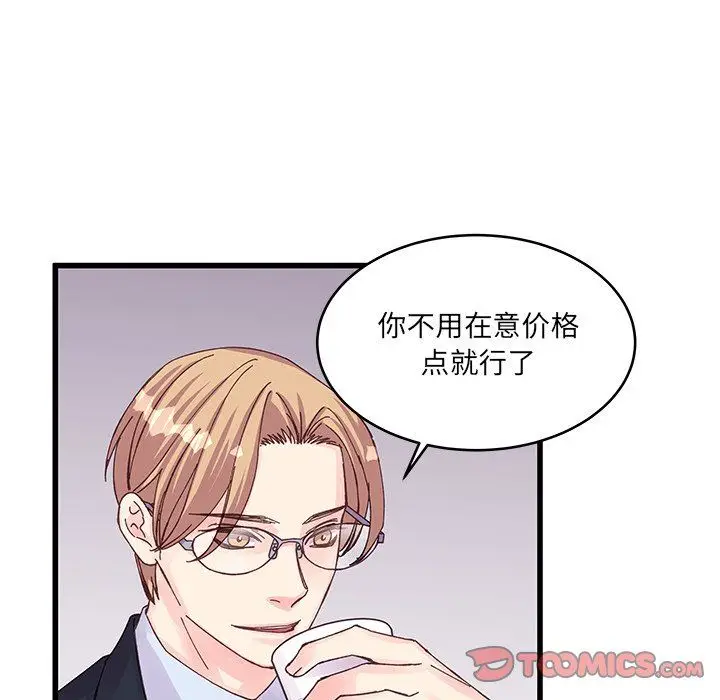 漫画《他们难以启齿的关系》第20话第16张图