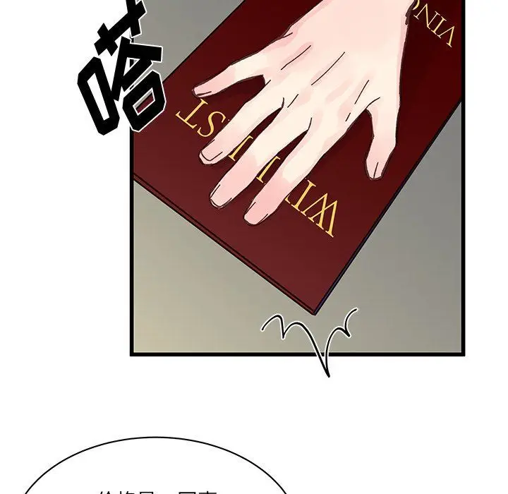 漫画《他们难以启齿的关系》第20话第18张图