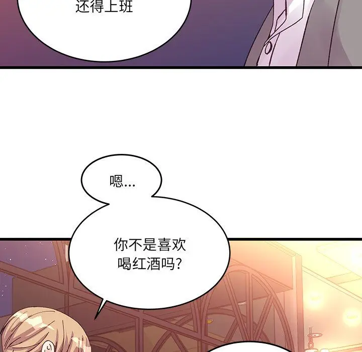 漫画《他们难以启齿的关系》第20话第20张图