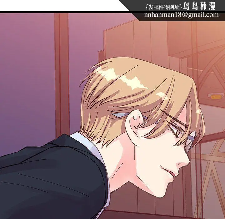 漫画《他们难以启齿的关系》第20话第45张图