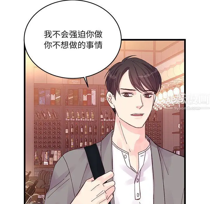 漫画《他们难以启齿的关系》第20话第53张图
