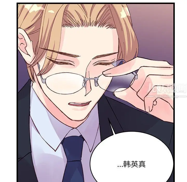 漫画《他们难以启齿的关系》第20话第56张图