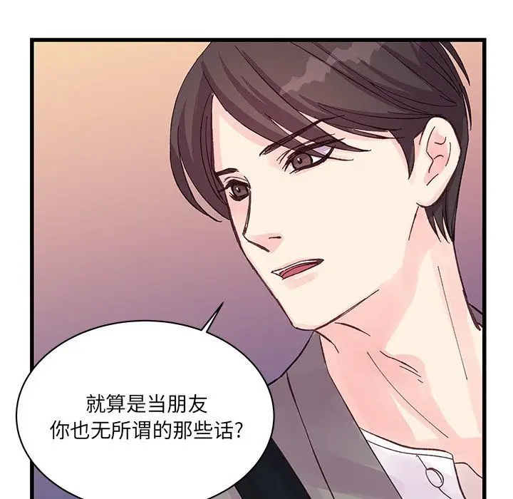 漫画《他们难以启齿的关系》第20话第61张图