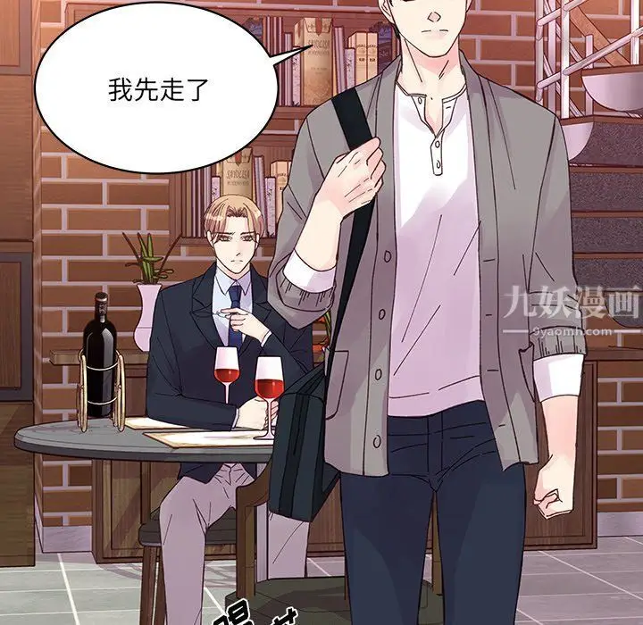 漫画《他们难以启齿的关系》第20话第66张图